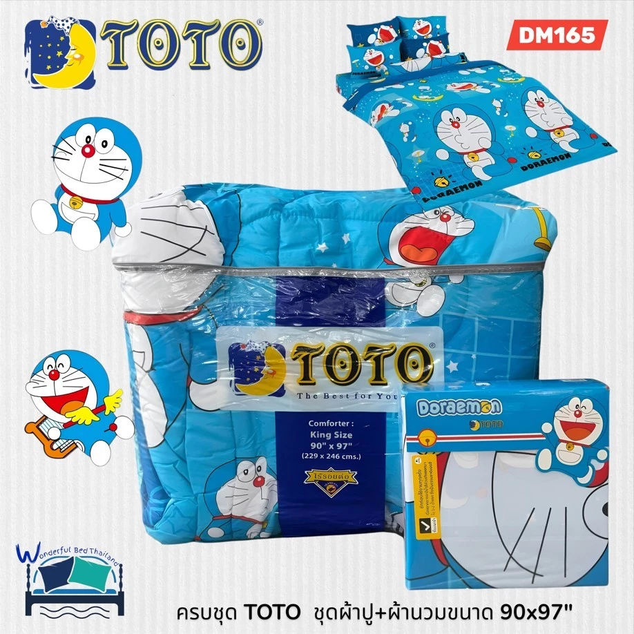 ชุดผ้าปูที่นอน TOTO พร้อมผ้านวม ลายโดราเอมอน Doraemon รุ่น 8887
