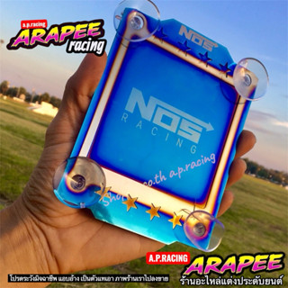 พรบ.ไทเท พรบ.แต่งซิ่ง “NOS” ไทเทเนียม / 1ชิ้น