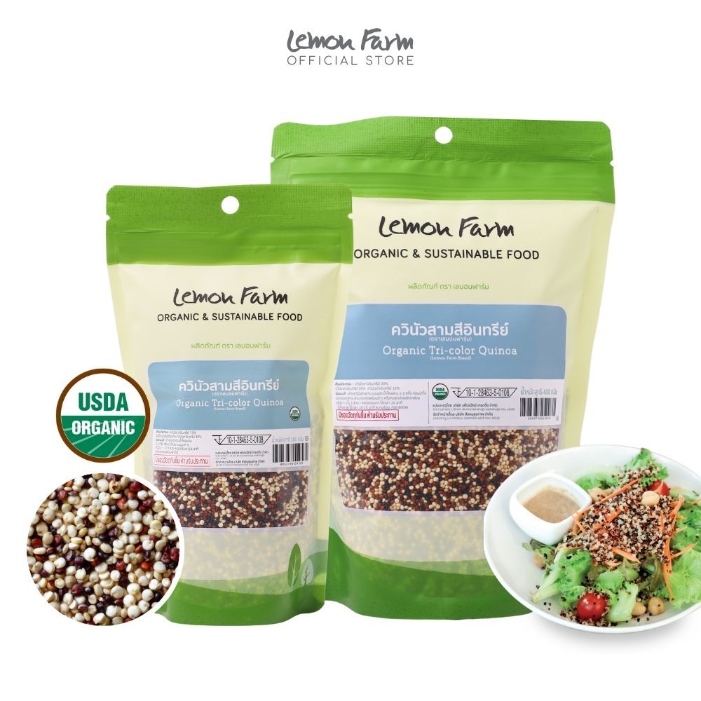 ควินัวสามสีออร์แกนิค Lemon Farm / Tri-Color Quinoa คีนัว ควินัว 3สี แหล่งโปรตีนพืช วีแกน แพลนต์เบส