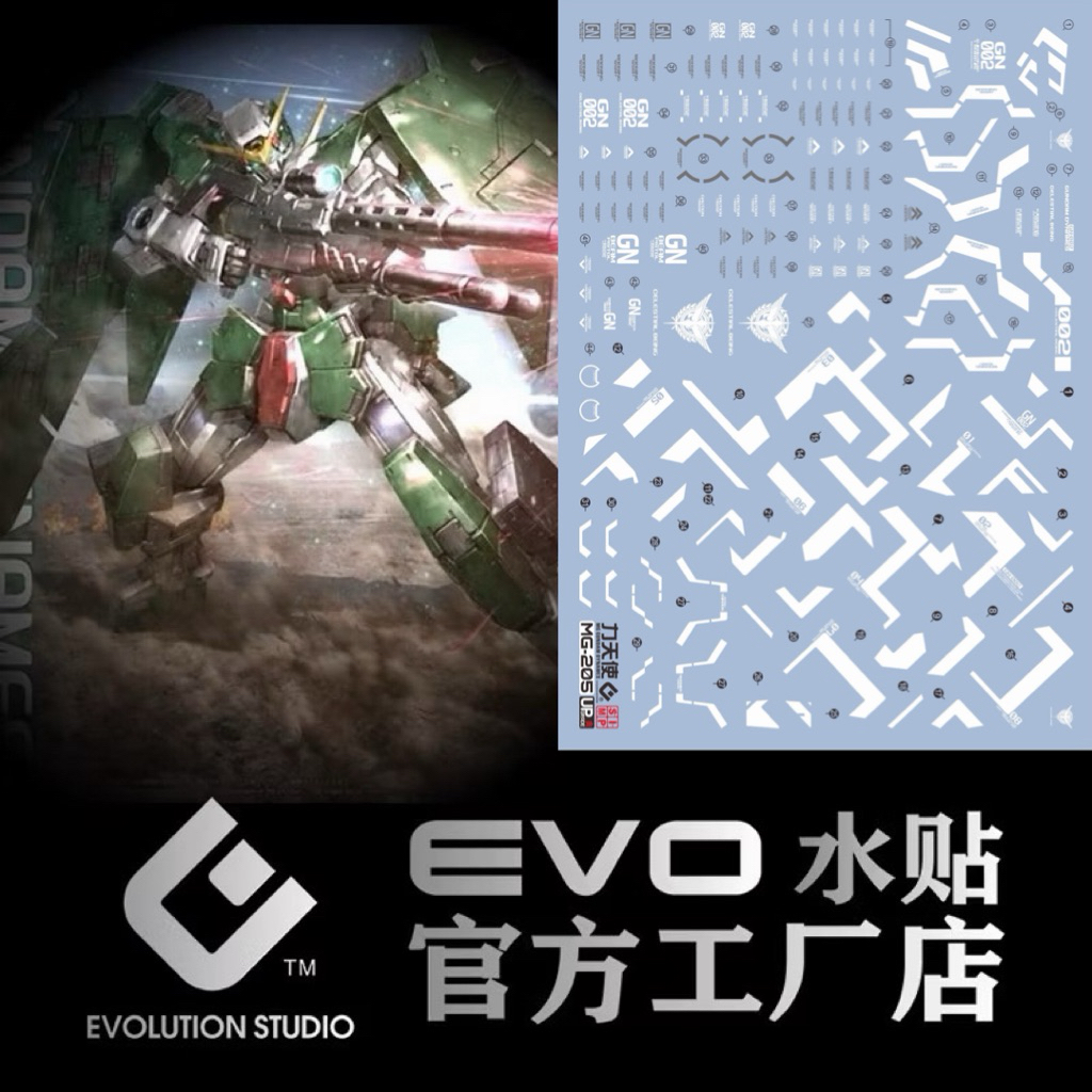 🟩ดีคอลน้ำ EVO MG 207 DECAL MG DYNAMES เรืองแสงแบล็คไลท์