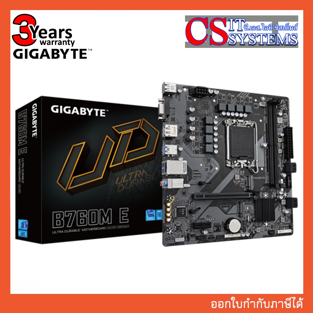 MAINBOARD GIGABYTE B760M E DDR5 LGA 1700