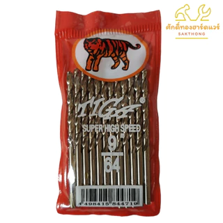 TIGA ดอกสว่านเจาะเหล็ก เจาะสแตนเลส ตราเสือ (1แพค)