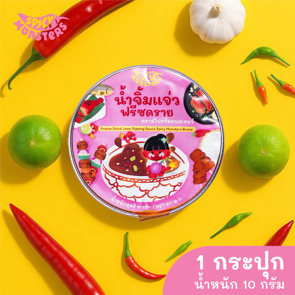 น้ำจิ้มแจ่วx1-Spicy Monsters น้ำจิ้มฟรีซดราย