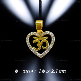 จี้โอม งาน 18 k (มีให้เลือก 11 แบบ) งานสวย ไม่ลอก ไม่ดำ