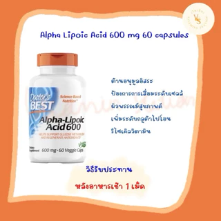 ล๊อตใหม่มาก EXP 12/27 พร้อมส่ง 🇺🇸 Alpha Lipoic Acid 600 mg 60 เม็ด ของแท้ 💯 %