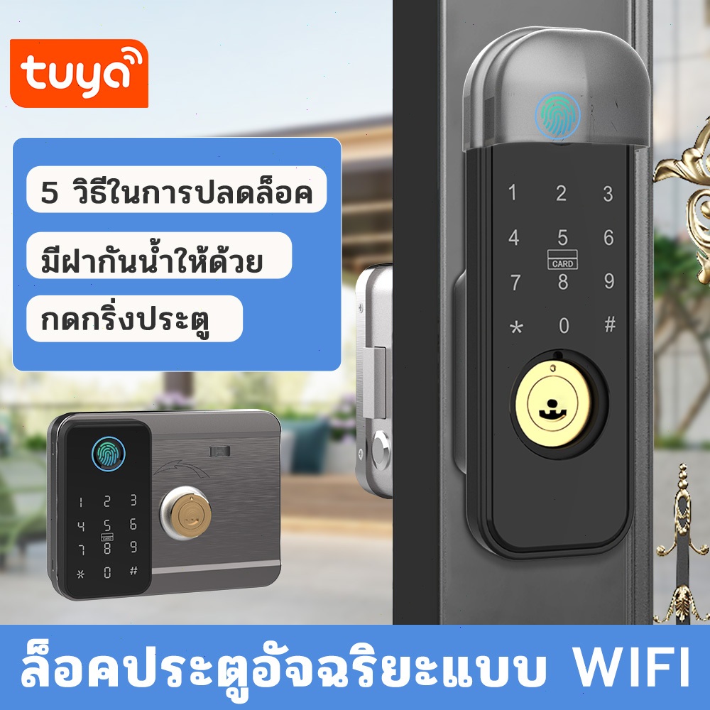 TUYA WiFi digital door lock ล็อคประตูอิเล็กทรอนิกส์สมาร์ทลายนิ้วมือล็อคสองด้านล็อคดิจิตอล IC การ์ดล็อคประตู