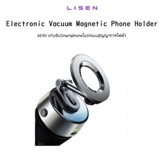 LISEN A690 Electronic Vacuum Magnetic Phone Holder แท่นจับมื…