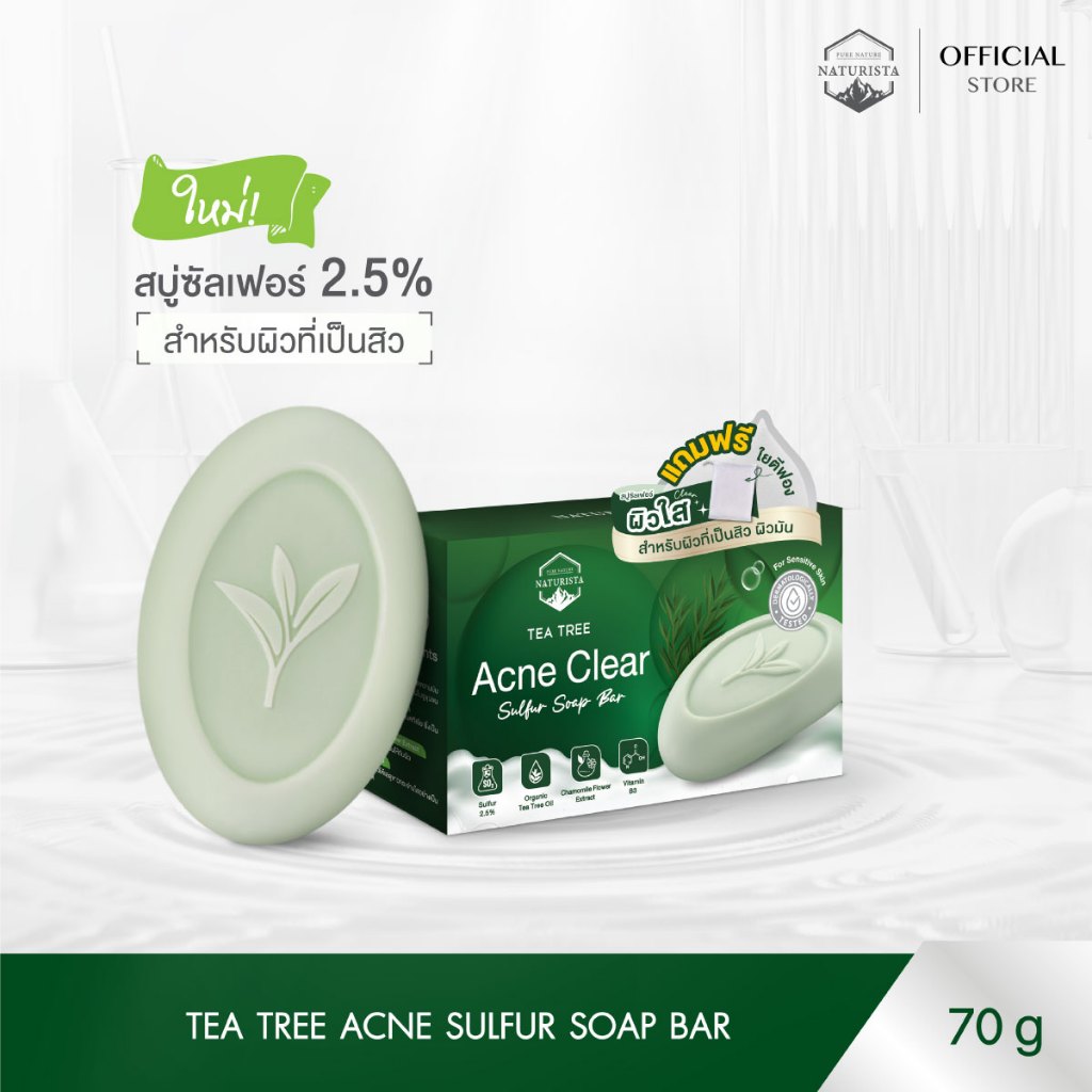 Naturista สบู่ซัลเฟอร์ลดสิว ขจัดแบคทีเรีย สำหรับผิวหน้าและผิวกาย Tea Tree Acne Clear Sulfur Soap Bar 70g.