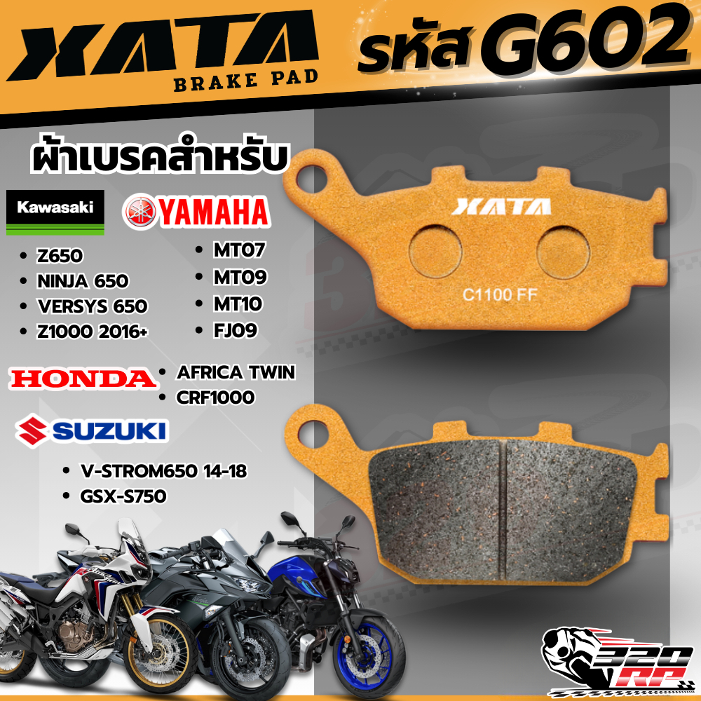 ผ้าเบรค XATA รหัส G602 / P602 สำหรับ  AFRICA TWIN /CRF1000/Z650/NINJA650/VERSYS650/Z1000/V-STROM650 