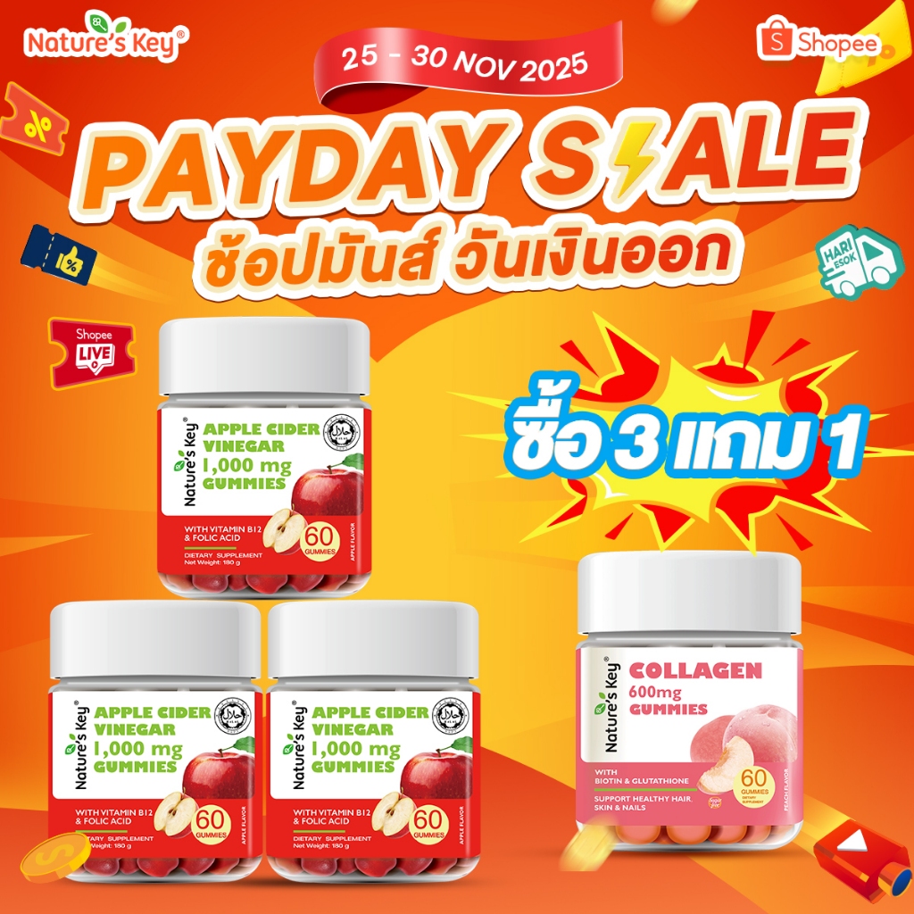 Nature’s key apple cider Vinegar 1000mg gummies weight management น้ำส้มสายชูแอปเปิ้ลไซเดอร์ลูกอมนุ่