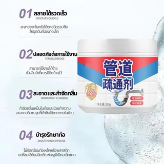 ✨ของแท้💯✨ผงล้างท่อ ผงล้างไขมันอุดตัน ผงระเบิดท่อ ผงทำความสะอาดท่ออุดตัน น้ำยาทำความสะอาดท่ออุดตัน