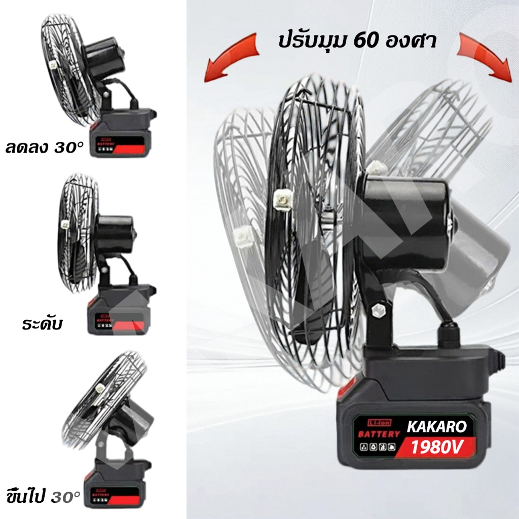 พัดลมไร้สาย ปรับแรงลมได้ 2 ระดับ พัดลมแบตเตอรี่ไร้สาย 8นิ้ว พัดลมพกพา ใช้แบตเตอรี่ลิเธียมคุณภาพสูง การรับประกันตลอดชีวิต - รูปที่ 3