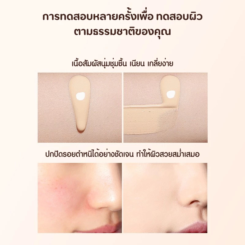 PALA Silky Soft Skin - Fit Concealing Liquid Foundation SPF50+PA+++ พาลา สกิน-ฟิท คอนซีลลิ่ง ลิควิด ฟาวน์เดชั่น 30 มล. - รูปที่ 7