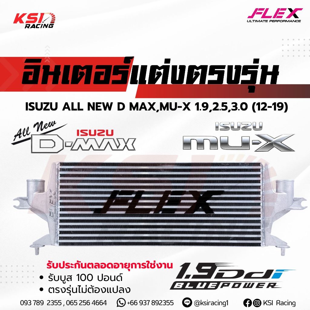 อินเตอร์ FLEX MONOBLOCK แทนเดิม ตรงรุ่น Isuzu ALL NEW D MAX , MU-X 1.9 , 2.5 , 3.0 อีซูซุ ออลนิว ดีแมก , มิวเอ็กซ์ 12-19