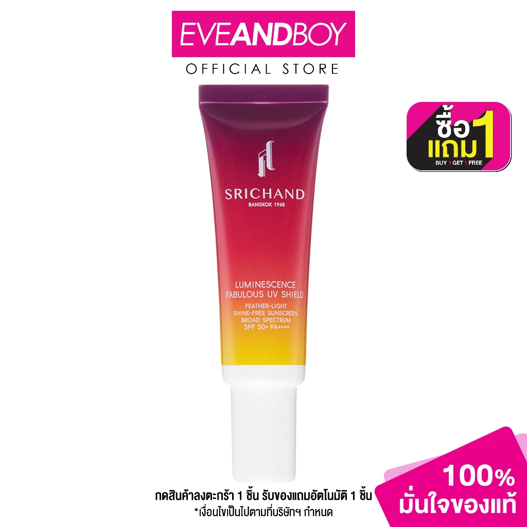 SRICHAND - Luminescence Fabulous UV Shield (15 ml.) ครีมกันแดด
