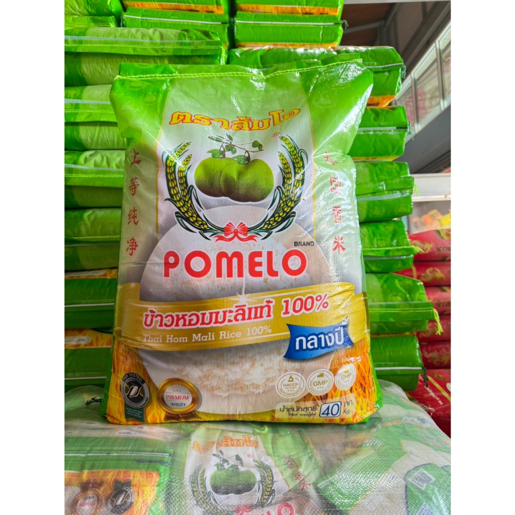 ข้าวส้มโอ ข้าวหอมมะลิแท้ ข้าวกลางปี ตราส้มโอ 15 กก. 40 กก.