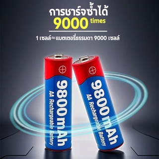 4 ก้อน ถ่านชาร์จ แบตเตอรี่ 1.2V / 1.5V AA 5000mAh AAA 3800mAh แบตเตอรี่ไฟฉาย ถ่านรีโมท Rechargeable AA / AAA Battery