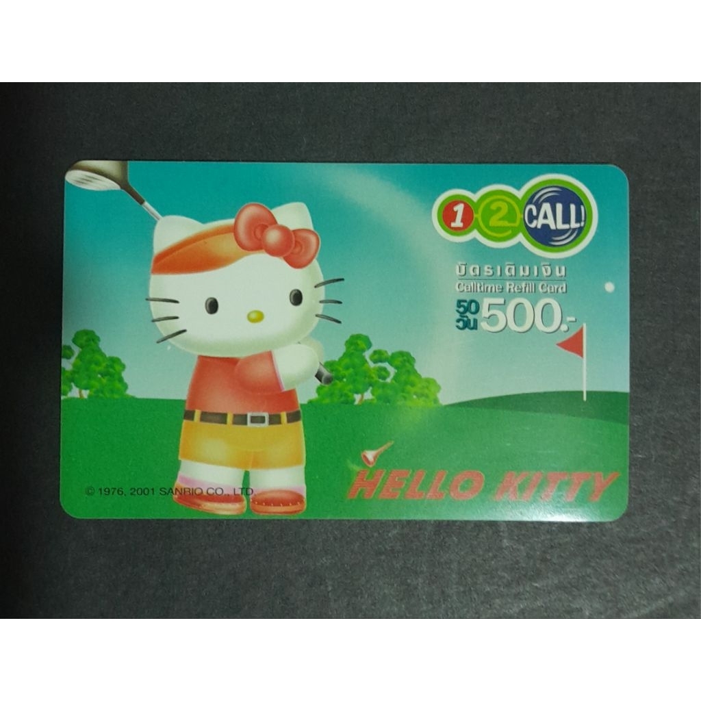 บัตรเติมเงิน One2call ใช้แล้วรูปคิตตี้