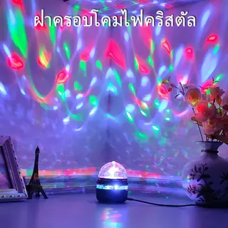 ไฟฉาย LED ฉายแสง Aurora ไฟตกแต่ง 360° หมุนได้ ไฟดาว ห้องนอน ของขวัญ ไฟกาแล็กซี่ พร้อมรีโมท โคมไฟกลางคืนขนาดเล็ก