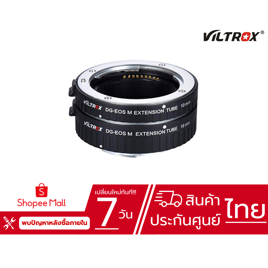 Viltrox DG-EOS M Automatic Extension Tube 10mm and 16mm Auto Focus,For Canon EF-M Mount สินค้าประกัน