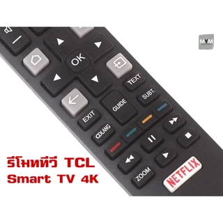 รีโมททีวี ทีซีแอล Smart TV TCL จอ 4K ใช้กับรีโมทรูปทรงแบบนี้ ใช้ได้ทุกรหัส รุ่น 4K รีโมททีซีแอล พร้อมส่ง! ราคาถูก