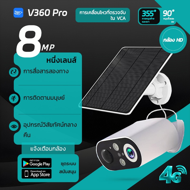 KTvsion แบตเตอรี่ในตัว /กล้องวงจรปิดโซล่าเซลล์ใช้ซิม / กล้องวงจรปิดกลางแจ้ง WIFI Night vision รับประ