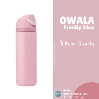 📍พรีออเดอร์📍 OWALA Freesip 24oz, 32oz ของแท้ หลายสี กระบอกน้ำเก็บความเย็น