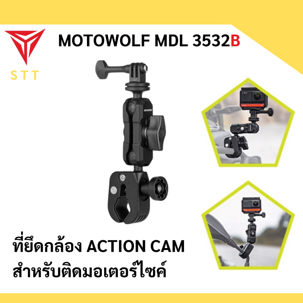 MOTOWOLF MDL 3532 B ที่ยึดกล้องแอคชั่นแคม สำหรับติดมอเตอร์ไซค์ แบบมีระบบกันขโมยในตัว