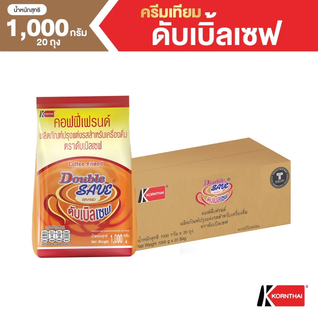 ครีมเทียม ตราดับเบิลเซฟ 1,000 กรัม * 20 ถุง