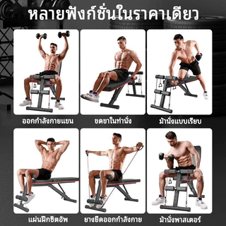 ม้านั่งดัมเบล ม้านั่งยกน้ำหนัก ม้านั่งอเนกประสงค์ ม้านั่งซิทอัพ และอุปกรณ์ฟิตเนสพับได้ 6 in 1 ใช้สำหรับการออกกำลังกาย