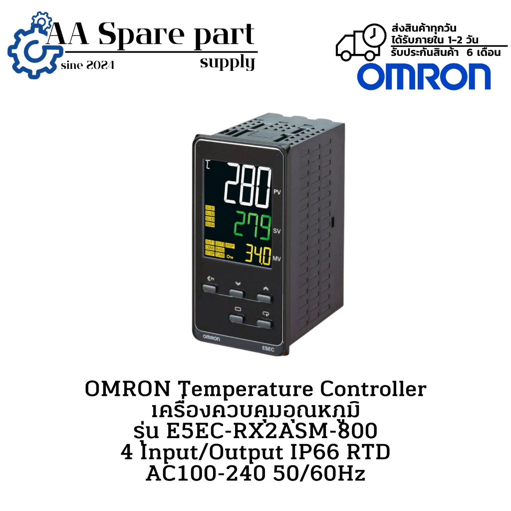 E5EC-RX2ASM-800 OMRON Digital Temperature Controller เครื่องควบคุมอุณหภูมิแบบดิจิตอล 4 IP/OP RTD, Re