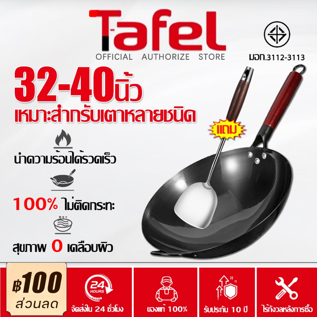 【รับประกัน5ปี】กระทะเหล็ก32-40นิ้ว100%ไม่เป็นสนิม กระทะร้อนเร็ว กระทะเหล็กเผา กระทะเหล็กแท้ ไม่ติดกระทะ ไม่เคลือบสารเคมี