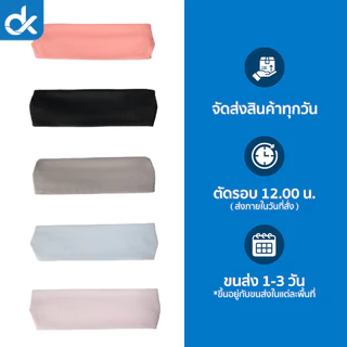 DK ผ้าคาดหัวกีฬา รุ่น AirFit ซับเหงื่อแห้งไว ผ้ายืดหยุ่นสูง ใส่วิ่ง ฟิตเนส โยคะ ชาย/หญิง