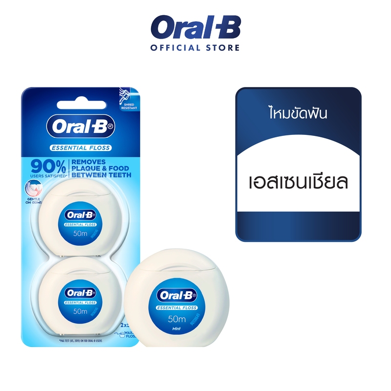 Oral-B ออรัลบี ไหมขัดฟัน เอสเซนเชียลฟรอส 2x50 เมตร Waxed Essential Dental Floss 2x50M Value Pack dee