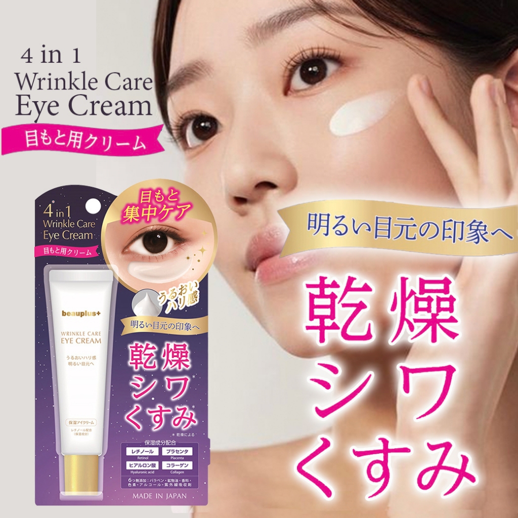 BEAUPLUS+ 4IN1 WRINKLE CARE EYE CREAM  บิวพลัส+ 4อิน1 ริงเคิล แคร์ อาย ครีม 20g
