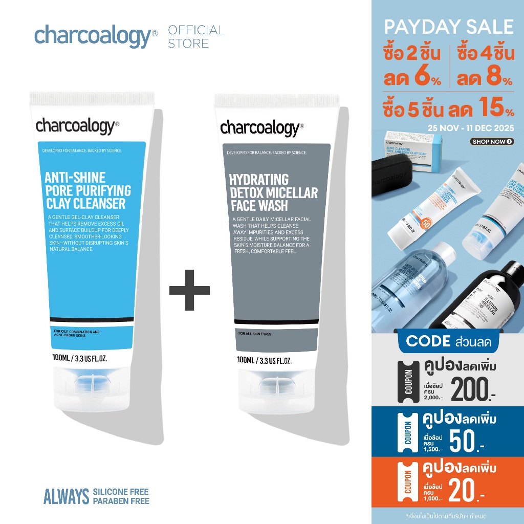 [สูตรปรับปรุงใหม่] Charcoalogy โคลนล้างหน้าถ่านไม้ไผ่สูตรคุมมันและเจลล้างหน้าถ่านไม้ไผ่สูตรปกป้องมลภาวะ