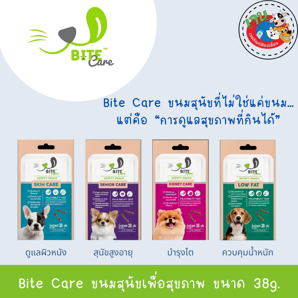 Bite Care ขนมสุนัขเพื่อสุขภาพ ขนาด38g.⁣⁣
