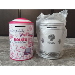 กระปุกออมสิน ธนาคารออมสิน มือ1 ไม่ผ่านการใช้งาน ใบสีขาวไม่ได…