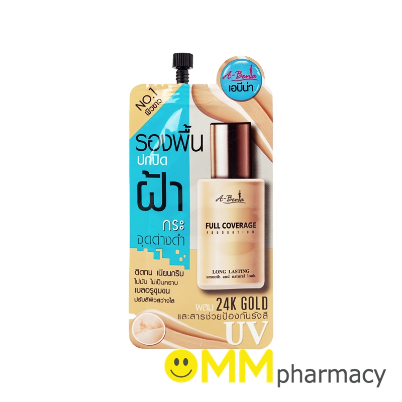 ABENA FULL COVERAGE FOUNDATION 6G.รองพื้น ปกปิดฝ้า กระ จุดด่างดำ