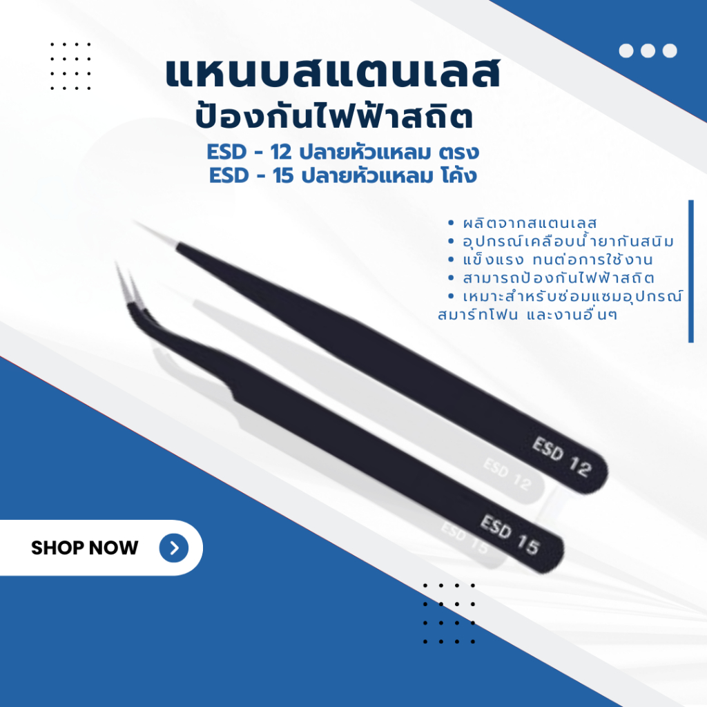 JX.TIMES แหนบป้องกันไฟฟ้าสถิต ปลายหัวแหลม / โค้ง