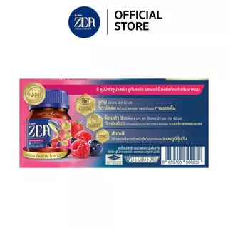 [แจกฟรี ไม่จำหน่าย] ZEA Tuna Essence ซี ซุปปลาทูน่าสกัด แก้ว Tumbler