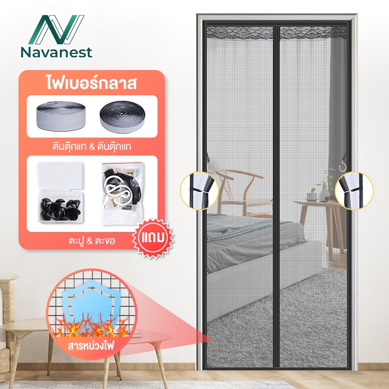 navanest ม่านแม่เหล็กกันยุง ม่านกันยุงประตู ไฟเบอร์กลาส 90X210/100X210 ซม. แถบแม่เหล็ก 16 คู่ ตีนตุ๊กแกติดรอบแน่นมาก