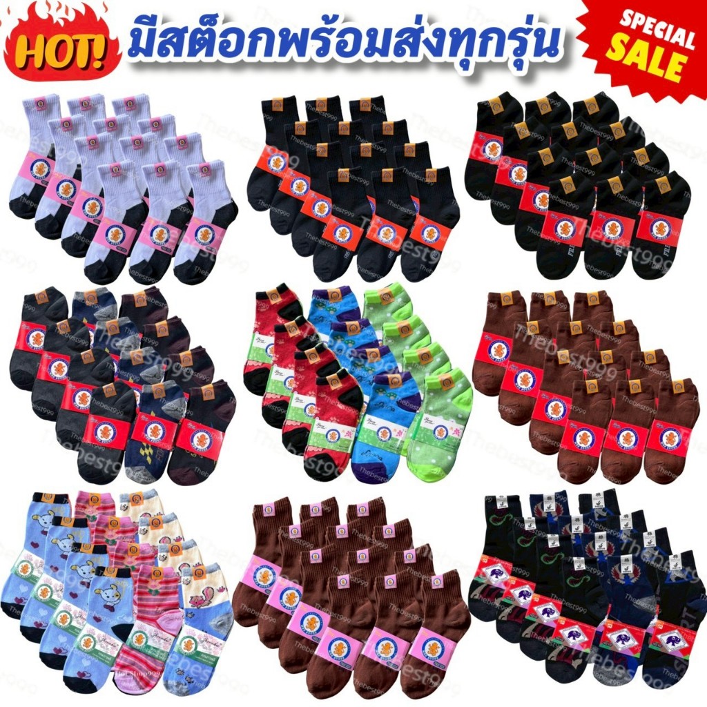 ถุงเท้า 💥ถูกที่สุด💥โหลละ 99 บาท 💥ทุกแบบ💥สวยดี💥ถูก