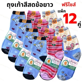 ถุงเท้า 💥ถูกที่สุด💥โหลละ 99 บาท 💥ทุกแบบ💥สวยดี💥ถูก