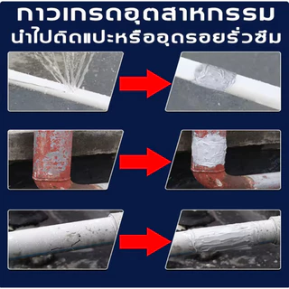 ซื้อ 1 แถม 1 กาวอีพ็อกซี่อเนกประสงค์ 100ml กาวซ่อมท่อ กาวปะรอยรั่ว กาวเชื่อมโลหะ ติดซ่อมรูรั่วท่อประปาหรือPVC ห้องน้ำ เ