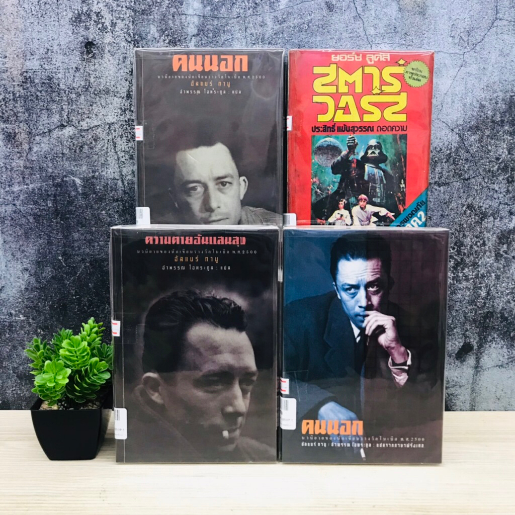 สตาร์วอร์ส V1157 คนนอก V1158 คนนอก V1159 ความตายอันแสนสุข V1160