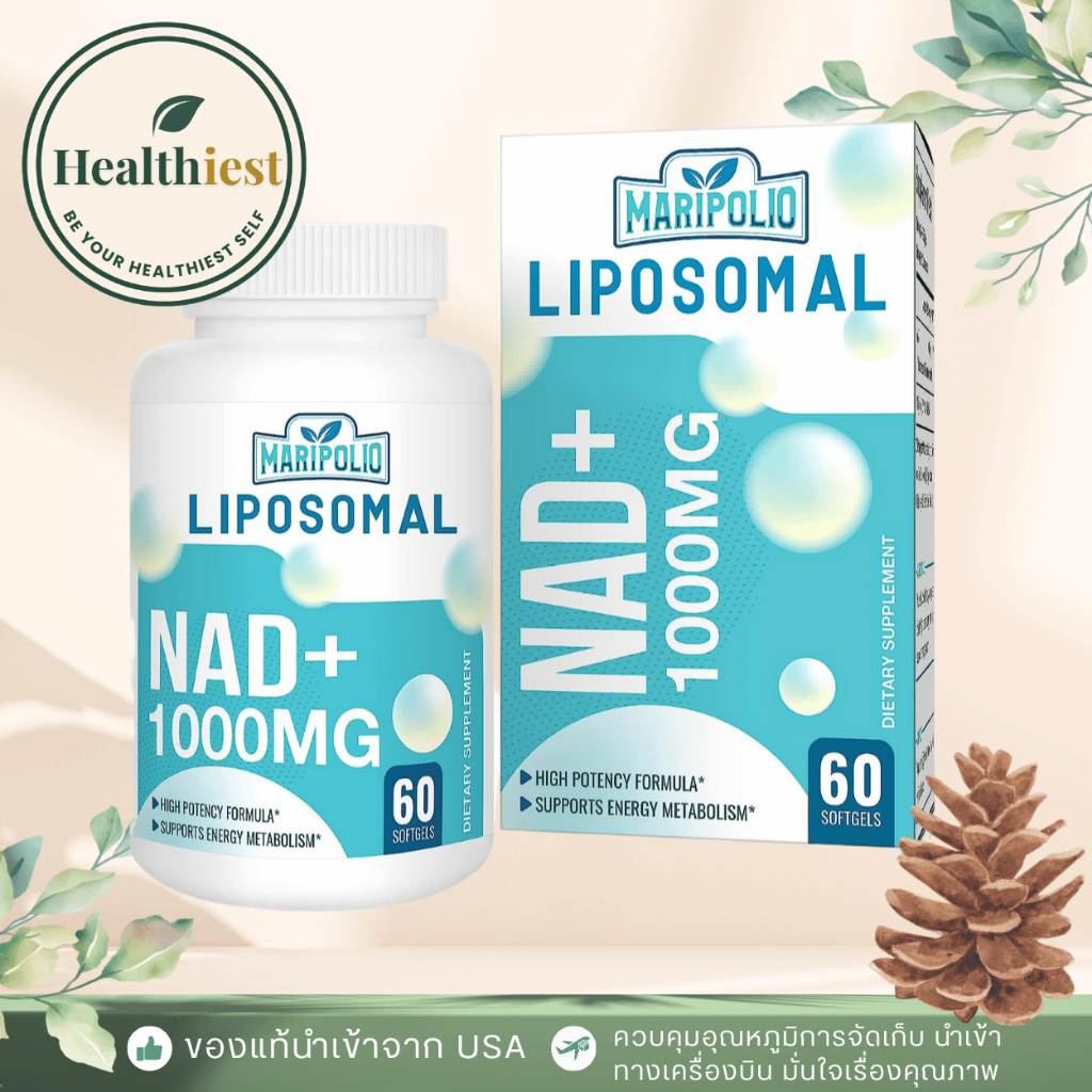 พร้อมส่ง Maripolio Liposomal NAD+ Supplement 1000 mg | Highest NAD Pontecy 60 Softgels