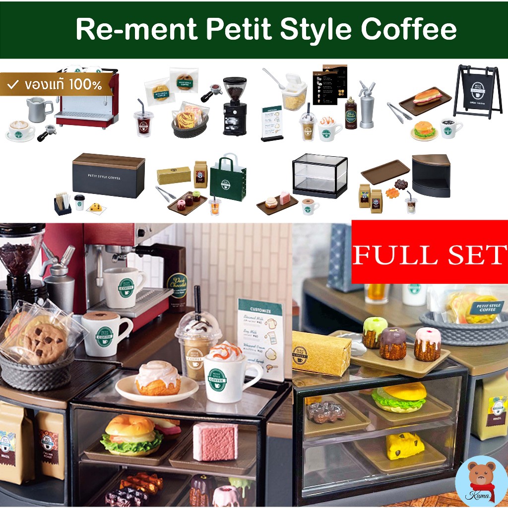 ✅(ยกเซต) Re-ment Petit style coffee 8 types🇯🇵รีเมนท์ อุปกรณ์ทำกาแฟร้านคาเฟ่จิ๋ว นำเข้าญี่ปุ่น