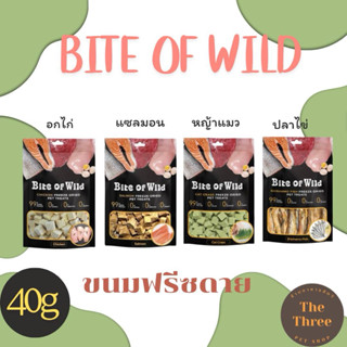 Bite of Wild ขนมฟรีซดราย 40 g