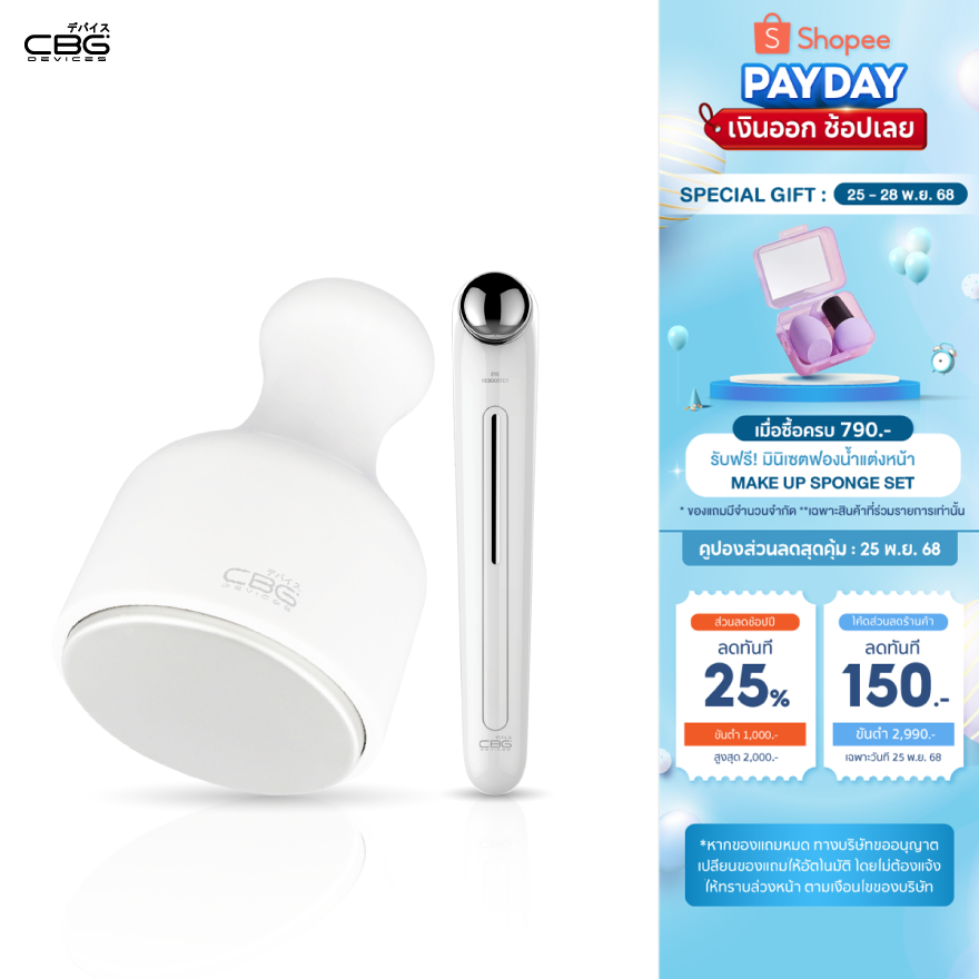 [FRESH GLOW DUO SET] CBG Devices เซตเพิ่มความสดชื่นให้ผิวและฟื้นฟูรอบดวงตา Ice cooling stick & Eye Rebooster (CST+ERB)